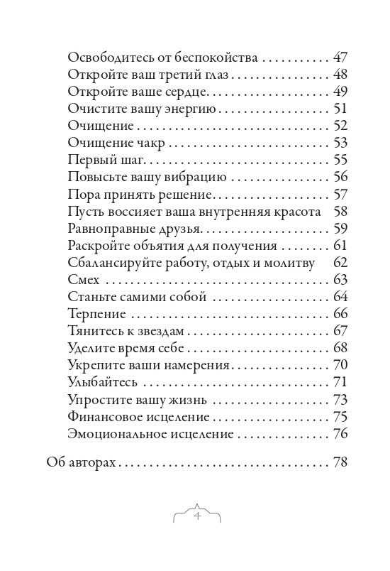 Магия цветочной терапии (44 карты + инструкция) Дорин Вирче, Роберт Ривс - фото 4 - id-p183911467