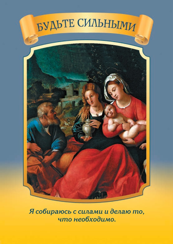 Послания Девы Марии (44 карты, инструкция) Дорин Вирче - фото 2 - id-p183915074