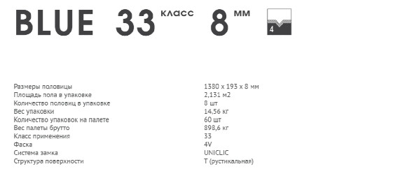 Ламинат Kastamonu Floorpan Blue Дуб Медео - фото 6 - id-p183916912