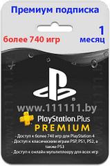 PlayStation Plus PREMIUM 1-месячная подписка / Подписка PlayStation Plus Deluxe