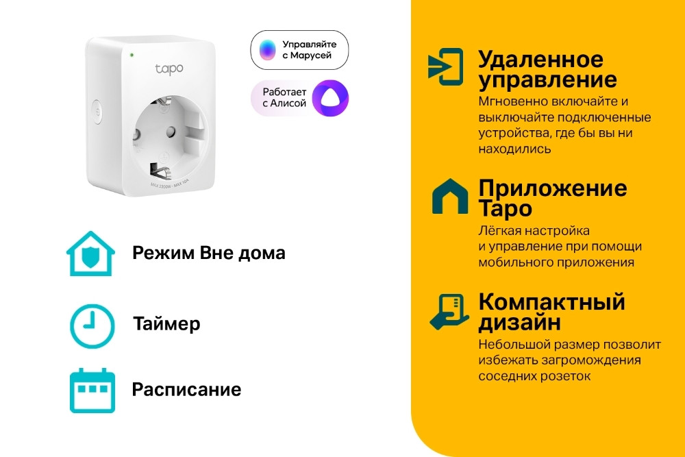 Умная Wi-Fi розетка TP-Link Tapo P110(pack1) - фото 3 - id-p183918723