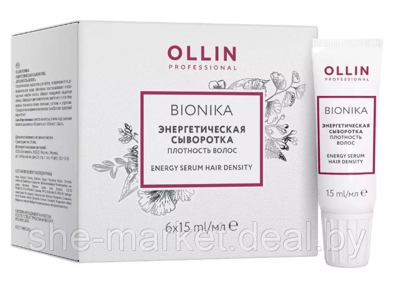 Сыворотка для волос BioNika Энергетическая Плотность волос, 6х15мл (OLLIN Professional) - фото 1 - id-p183920299