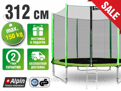 Батут Alpin 3.12 м с защитной сеткой и лестницей - фото 1 - id-p183922233