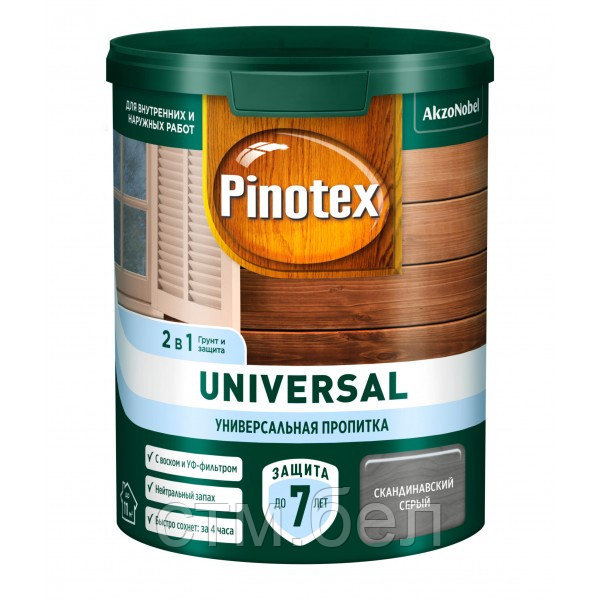Пропитка для дерева PINOTEX Universal 2 в 1 сканди. серый 0,9л - фото 1 - id-p183924313