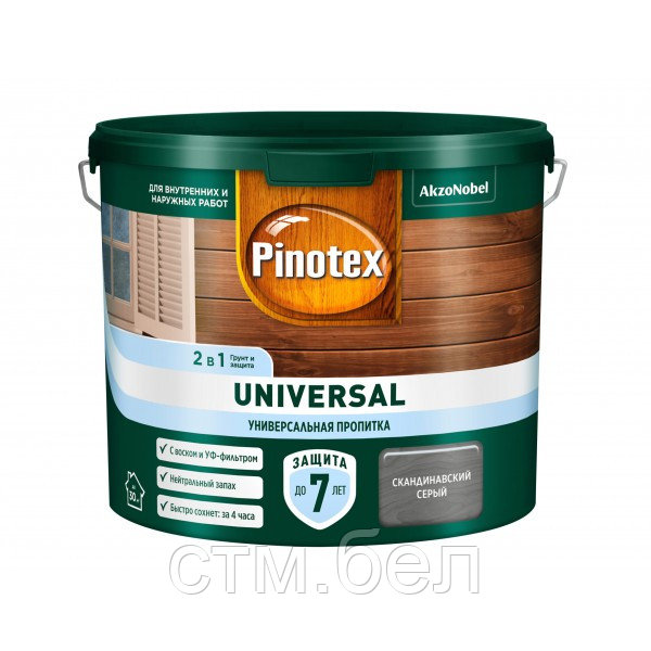Пропитка для дерева PINOTEX Universal 2 в 1 сканди. серый 2,5л - фото 1 - id-p183924314