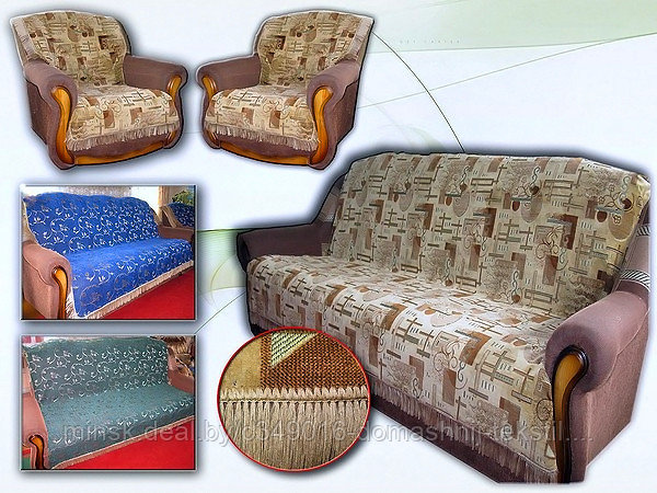 Дивандек на диван и 2 кресла арт4 - фото 1 - id-p183924088