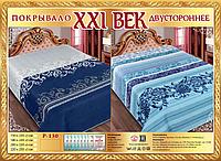 Покрывало стеганое XXI Век 220x250 двухсторонее арт.13