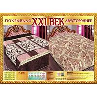 Покрывало стеганое XXI Век 150x220 двухсторонее арт.13