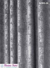 Ткань портьерная рогожка мрамор-рогожка темно- серый - фото 1 - id-p183925479