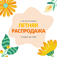 Большая июльская распродажа плитки и сантехники