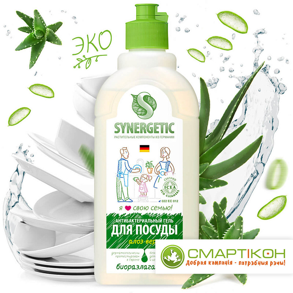 Средство для мытья посуды SYNERGETIC Алоэ 500 мл