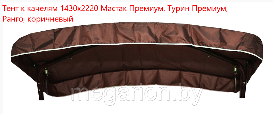 Тент (крыша) для садовых качелей Турин Премиум зеленый (Оксфорд) 1430х2220, фото 2