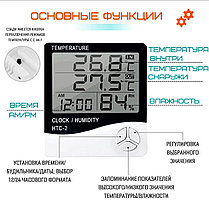 Термометр с гигрометром с выносным датчиком и часами HTC-2, фото 3