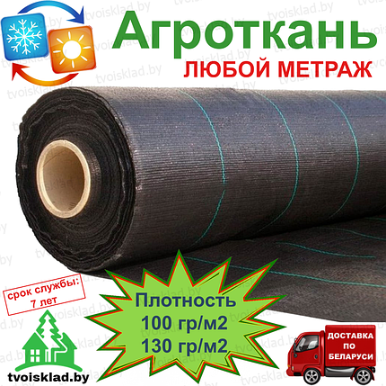Агроткань плотностью 130гр/м2 ширина 1,8м в розницу, любой метраж многолетняя светостабилизированная, фото 2