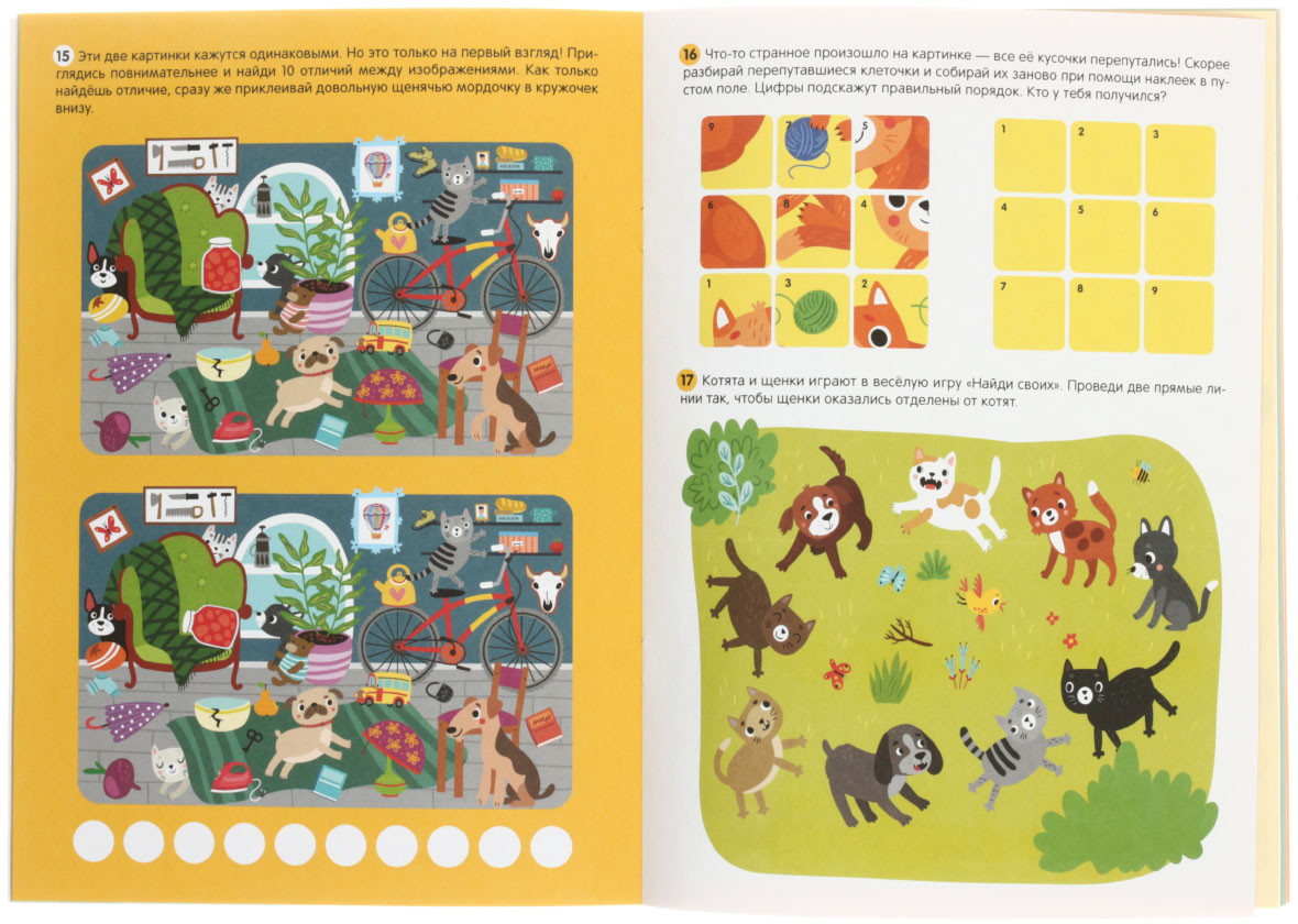 Книжка-задание «Мозаика Kids. Большие активити» А4, 12 л., «Котики и собачки» - фото 2 - id-p183157238