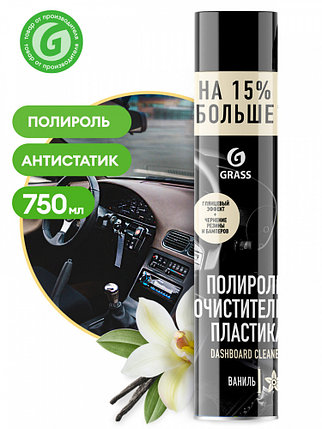 Полироль очиститель пластика Dashboard Cleaner ваниль (аэрозоль 750мл), фото 2