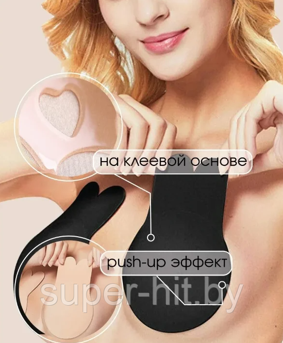 Силиконовые наклейки для поднятия бюста Under Wear Invisible Push (Бюстгальтер невидимка) - фото 7 - id-p183960952