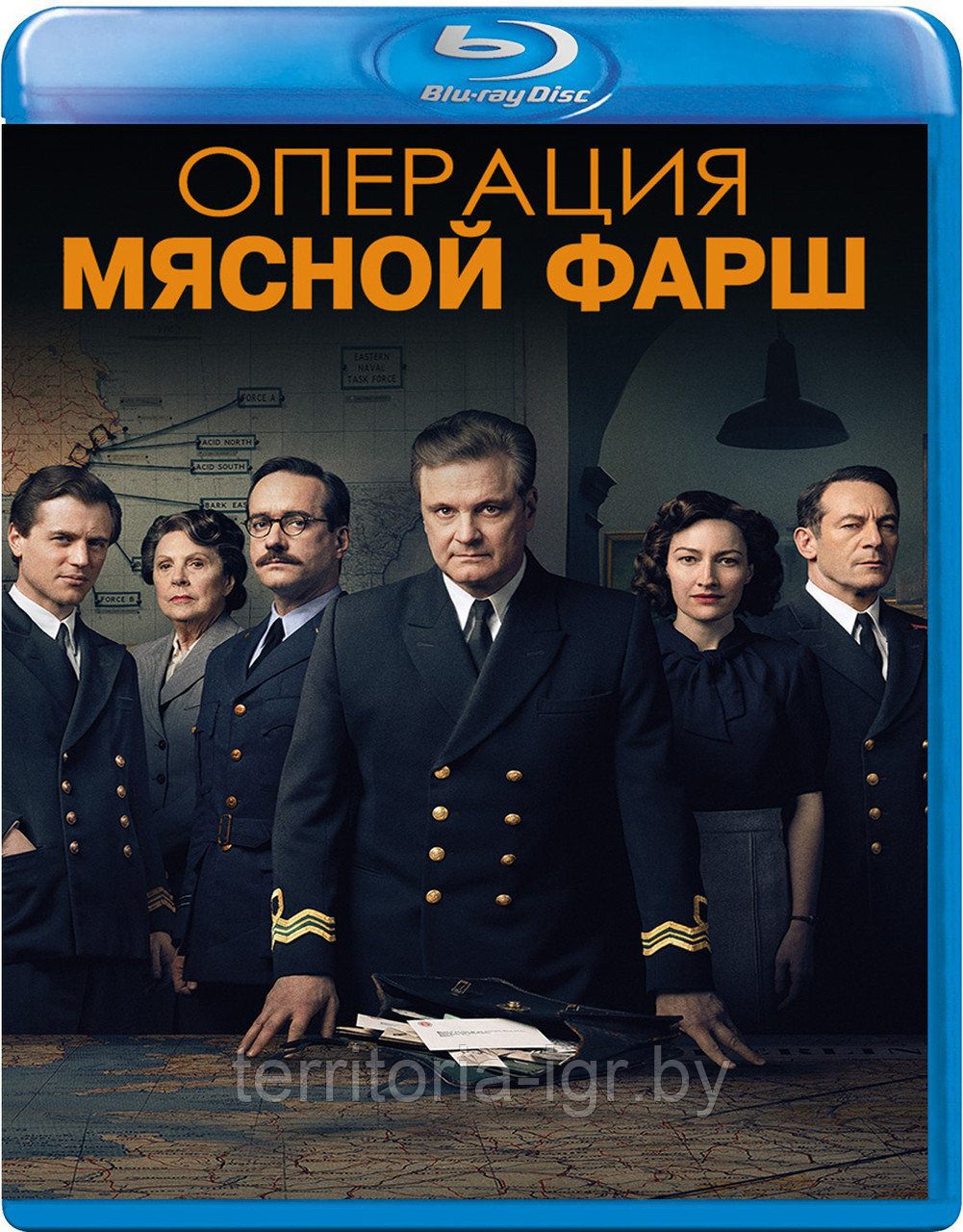 Операция «Мясной фарш» (BLU RAY Видео-фильм)