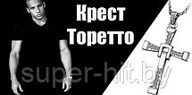 Крест Доминика Торетто (7 см) + цепочка + кольцо., фото 3