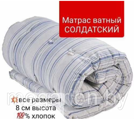 Матрас ватный Солдатский размер 110х190х8см, фото 2