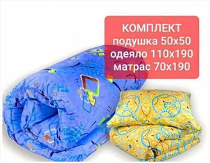 Матрас ватный, подушка, одеяло. Рабочий комплект, фото 2