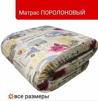 Матрас поролоновый 160х200см, фото 3