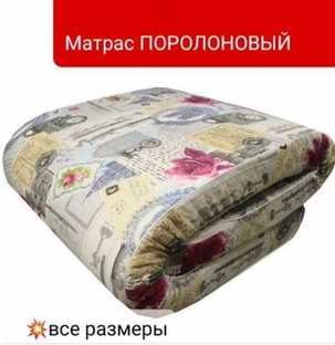 Матрас поролоновый 180х200см, фото 2