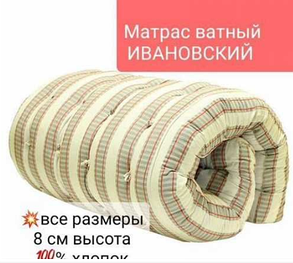 Матрас ватный Ивановский тик 120х190см, фото 2