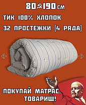 Матрас ватный Надежный 80Х190см Тик/РВ, фото 2