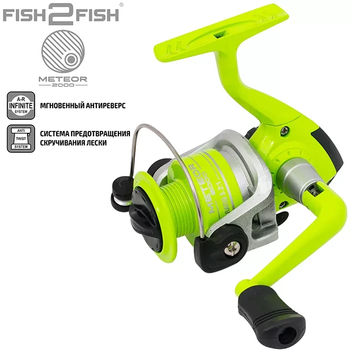 Катушка безынерционная Fish 2 Fish Meteor AFM (зеленый) - фото 1 - id-p149676880