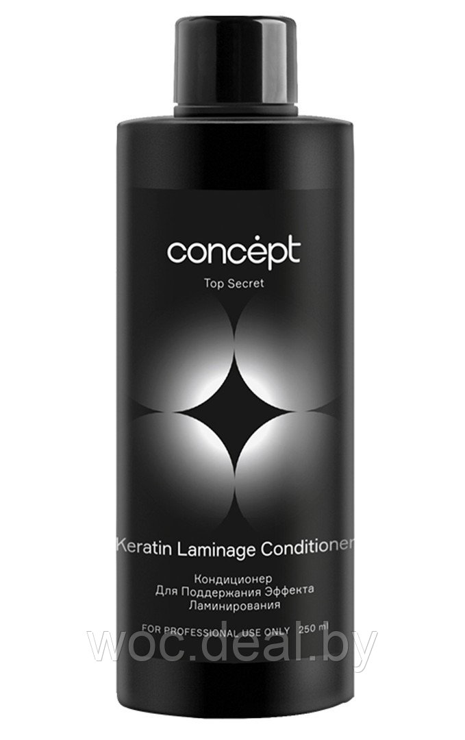 Concept Кондиционер для поддержания эффекта ламинирования Keratin Laminage Conditioner Top Secret, 250 мл - фото 1 - id-p167432414