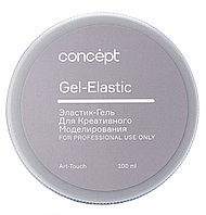 Concept Эластик-гель для креативного моделирования Gel-Elastic Art Touch, 100 мл