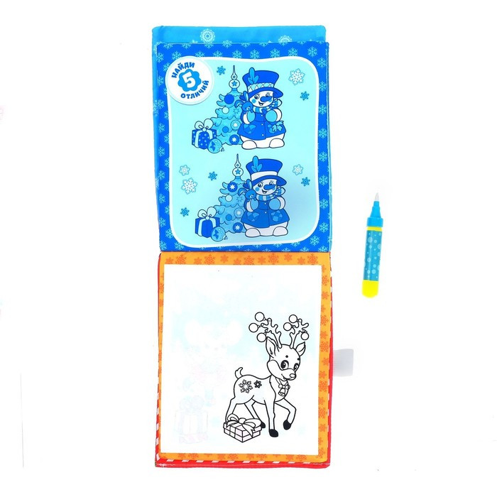 Книжка для рисования «Новогодняя сказка» с водным маркером - фото 4 - id-p184008476