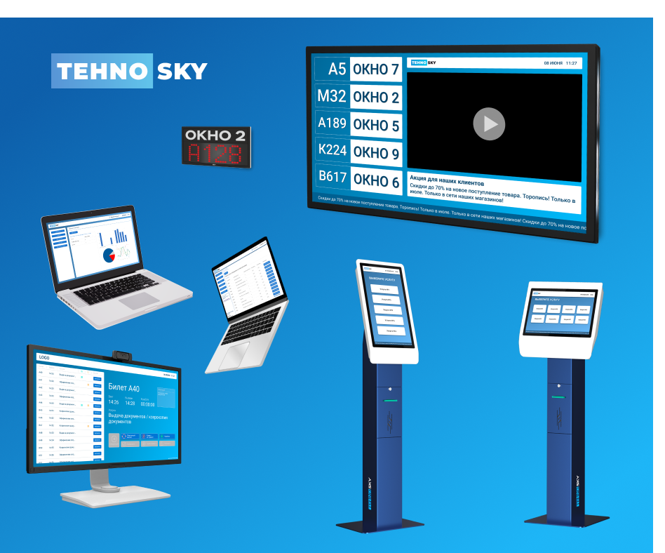 Электронная очередь TEHNO SKY System - фото 1 - id-p184020381