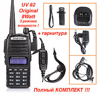 Рация Baofeng UV-82 (8w III режима мощности) с гарнитурой