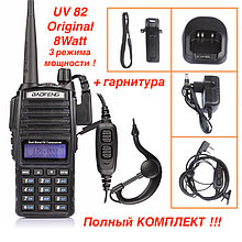 Рация Baofeng UV-82 (8w III режима мощности) с гарнитурой