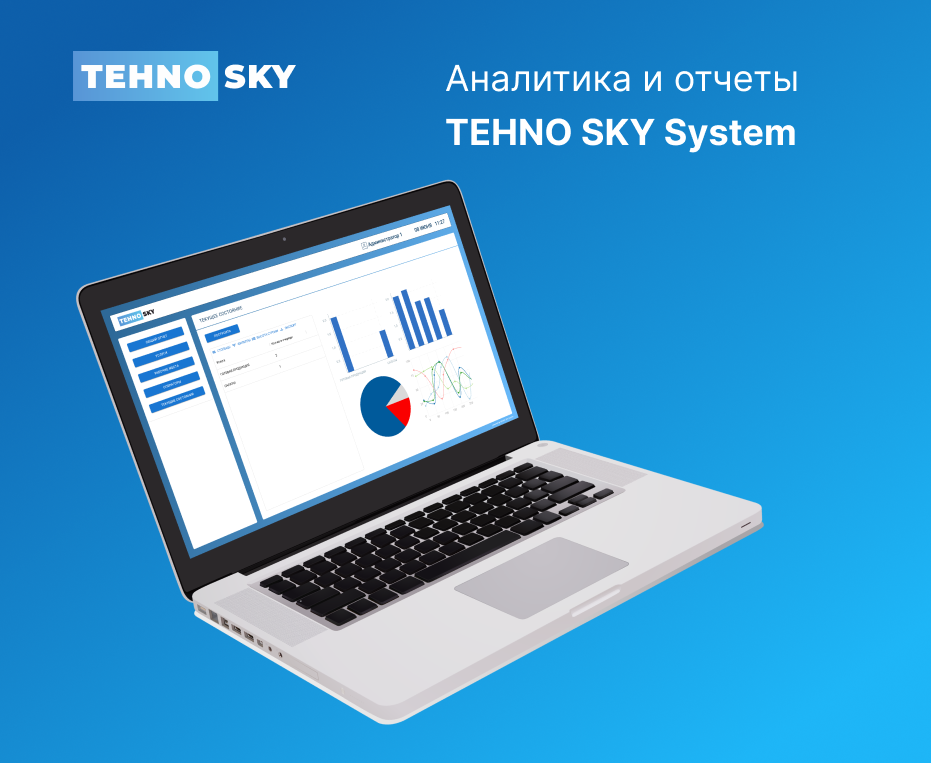 Электронная очередь TEHNO SKY System - фото 5 - id-p184020381