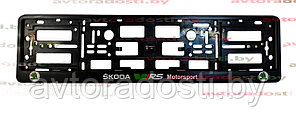 Рамка номерного знака  Skoda Motorsport VRS Black