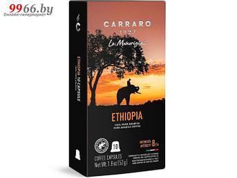 Капсулы Carraro Ethiopia 10шт