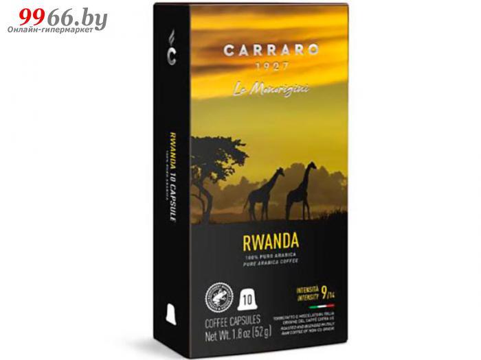 Капсулы Carraro Rwanda 10шт - фото 1 - id-p183812286