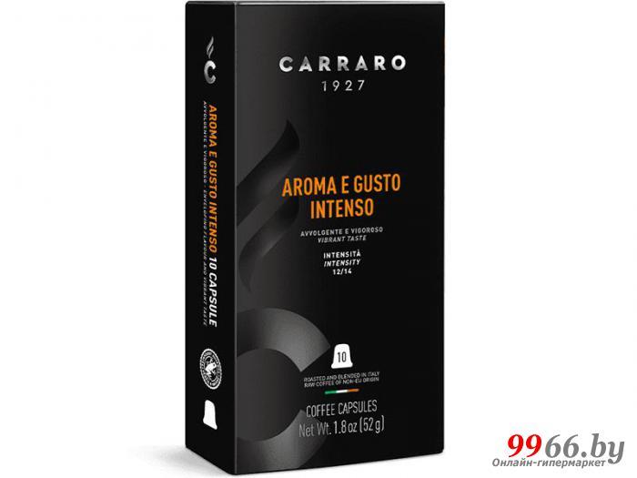 Капсулы Carraro Aroma E Gusto Intenso 10шт