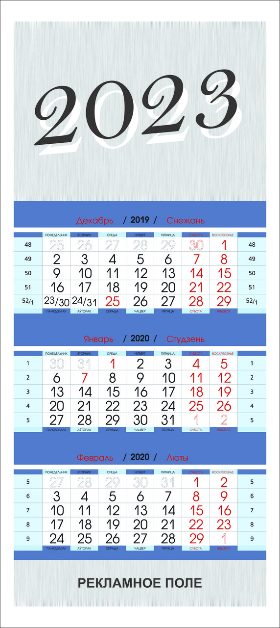 Календари квартальные с сеткой премиум (3 пружины, 1 рекламное поле)