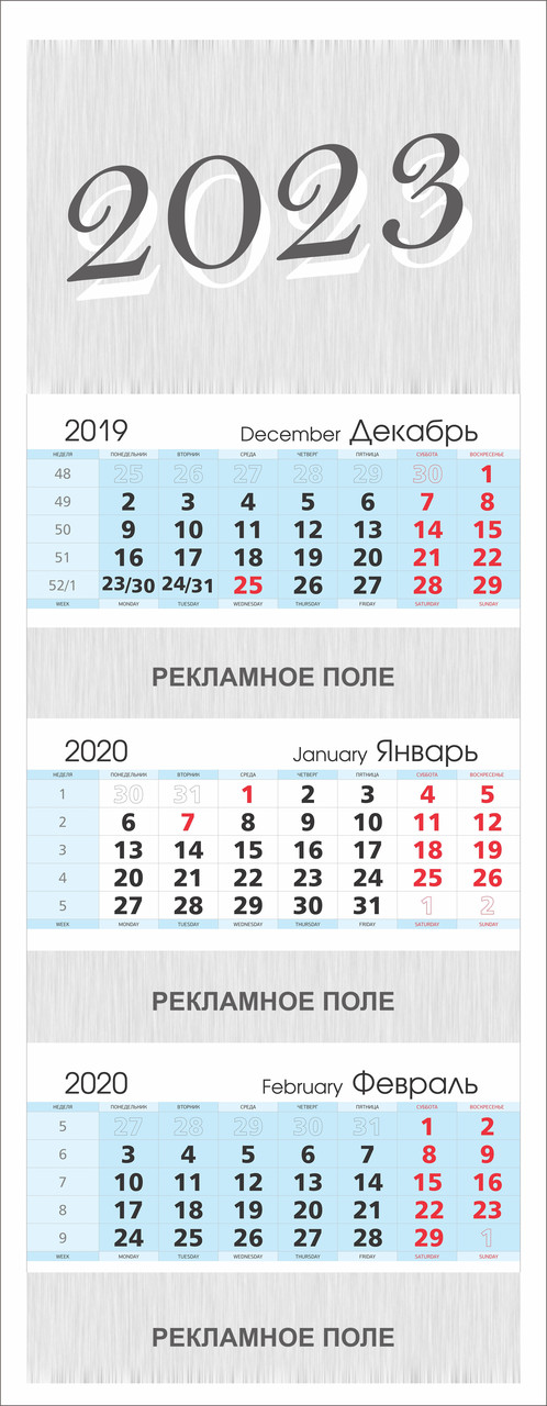 Календарь квартальный "Премиум"  (3 пружины, 3 рекламных поля)