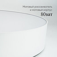 Светильник светодиодный накладной AL6200 80w Feron Simple matte белый