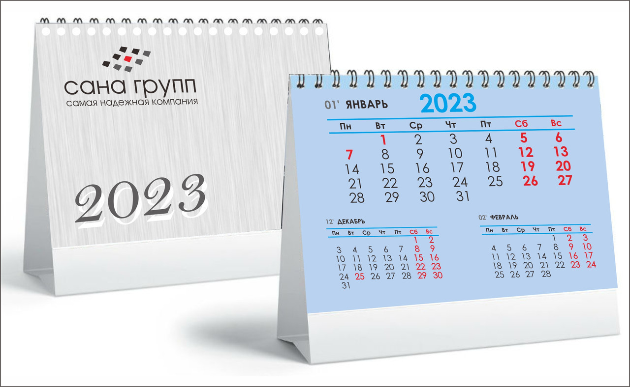 Календарь настольный перекидной на 2023г  -500шт