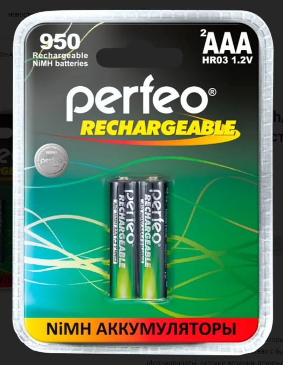 Аккумулятор Perfeo  AAA950mAh/2BL (2 шт./уп.)