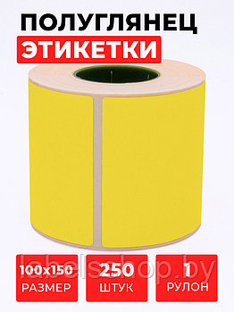 Термотрансферные самоклеящиеся этикетки 100х150 мм, п/гл, цвет желтый, втулка 40 мм - 250 этикеток в ролике.
