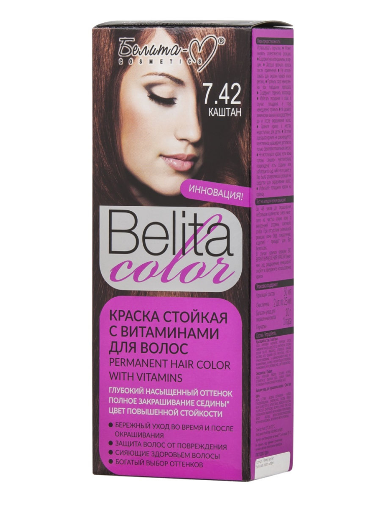 Краска стойкая с витаминами для волос "Belita сolor" № 7.42 Каштан - фото 1 - id-p184081254