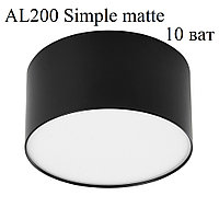 Светильник светодиодный накладной AL200 Simple matte 10w 4000K черный