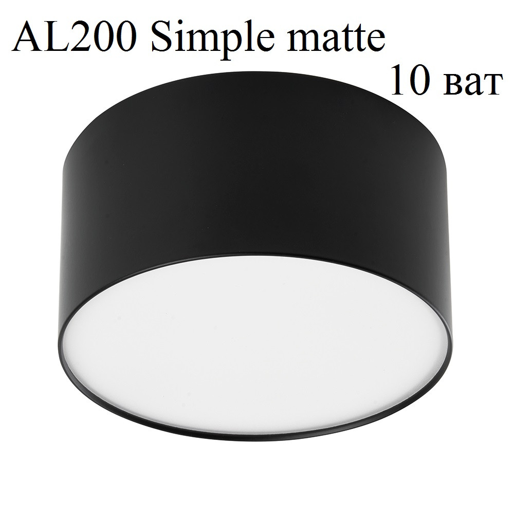 Светильник светодиодный накладной AL200 Simple matte 10w 4000K черный - фото 1 - id-p184091500
